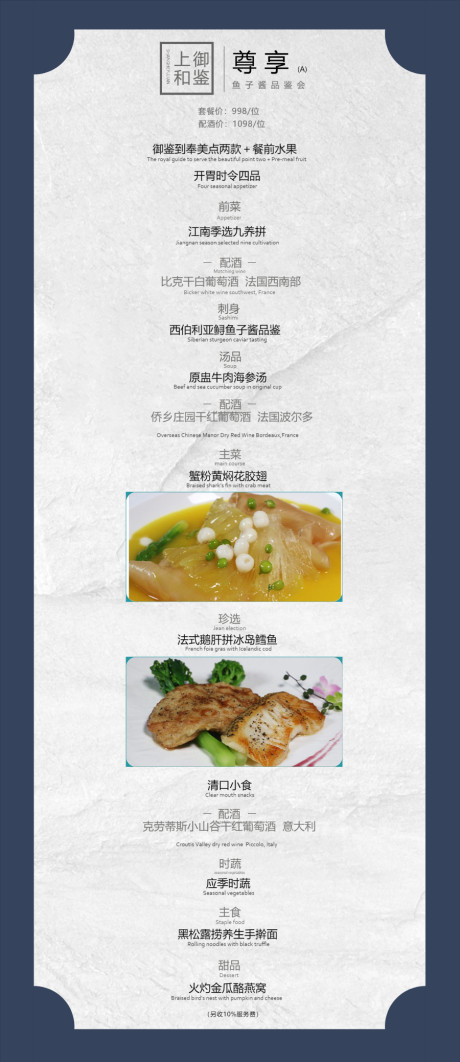 开始画-中式菜单