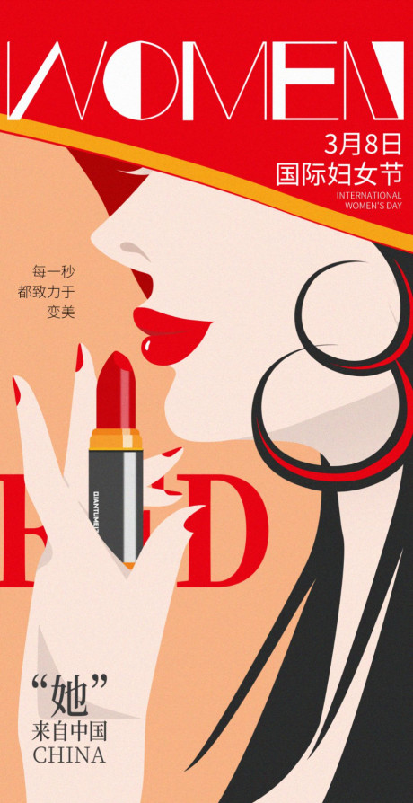 开始画-38妇女节创意插画系列海报
