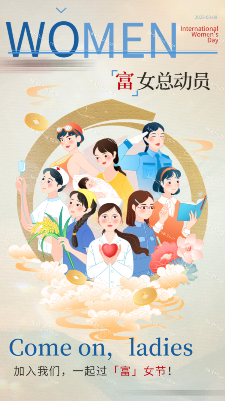 开始画-38妇女节插画海报